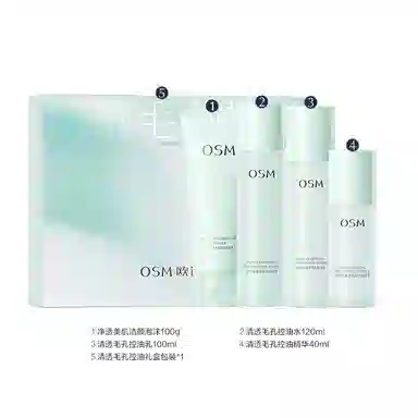 欧诗漫 清透毛孔控油礼盒 补水控油