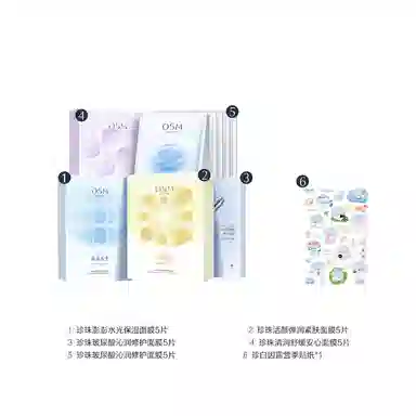 欧诗漫 王炸面膜 补水舒缓保湿