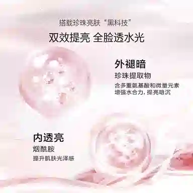欧诗漫 营养美肤水乳套装 保湿