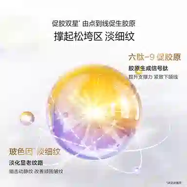 欧诗漫  肌活紧致修护平衡胶原面霜 淡纹 干皮混合肌中性肌 抗老