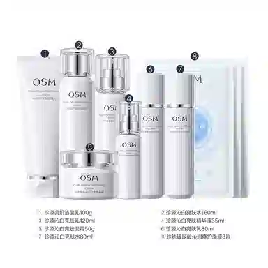 欧诗漫 高端持证珍源沁白系列水乳套装 淡斑美白