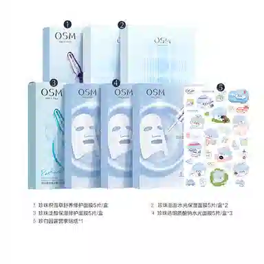 欧诗漫 王炸面膜 补水舒缓保湿