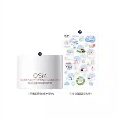 欧诗漫 珍奢赋颜焕白修护霜 淡纹淡斑保湿美白