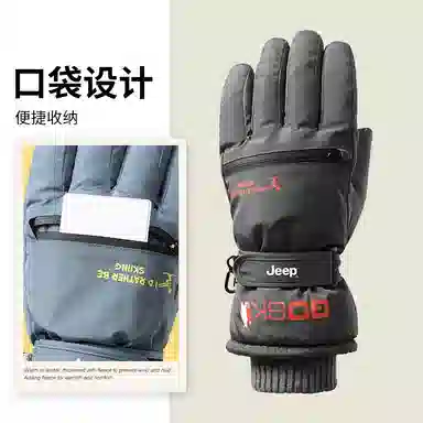Jeep Ski Gloves