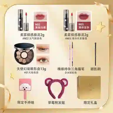 滋色 星光烁烁彩妆礼盒化妆品套盒 易上色自然持久清透气色 眼影盘唇釉唇泥口红眉笔