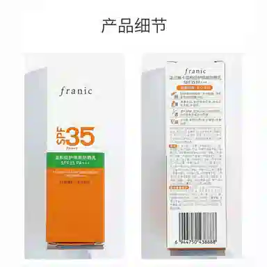 FRANIC SPF35PA++ 40ml40ml*240ml*3