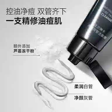 法兰琳卡 男士控油祛痘护肤礼盒套装 保湿去角质清洁清爽舒缓补水 双管洁面水乳氨基酸泡沫洗面奶男生专用 敏感肌可用