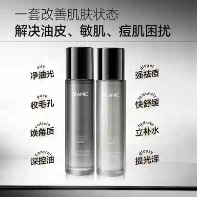 法兰琳卡 男士控油祛痘护肤礼盒套装 保湿去角质清洁清爽舒缓补水 双管洁面水乳氨基酸泡沫洗面奶男生专用 敏感肌可用