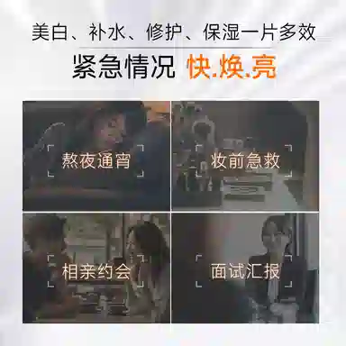 法兰琳卡 清透净颜面膜卸妆油 提亮淡斑保湿美白滋润清爽补水