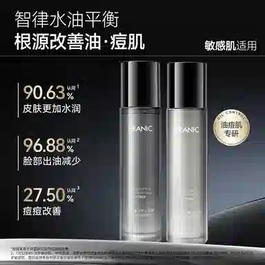 法兰琳卡 男士控油祛痘护肤礼盒套装 保湿去角质清洁清爽舒缓补水 双管洁面水乳氨基酸泡沫洗面奶男生专用 敏感肌可用