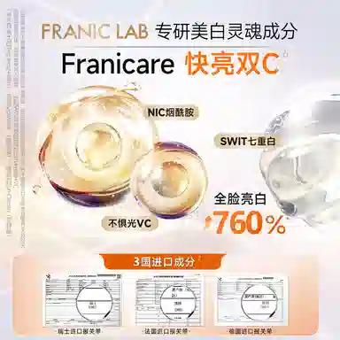 法兰琳卡 美白淡斑面膜 舒缓提亮淡痘印保湿滋润清爽修护补水 双膜组合温和敏感肌适用