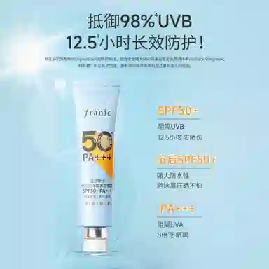FRANIC SPF50+PA++ 50ml
