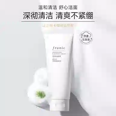 法兰琳卡 美白面膜亮润洁颜膏护肤套装 保湿补水清洁