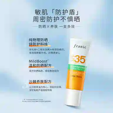 FRANIC SPF35PA++ 40ml40ml*240ml*3
