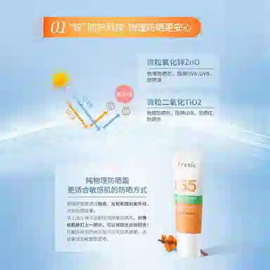 FRANIC SPF35PA++ 40ml40ml*240ml*3