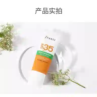 FRANIC SPF35PA++ 40ml40ml*240ml*3