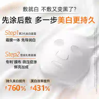 法兰琳卡 美白淡斑面膜 舒缓提亮淡痘印保湿滋润清爽修护补水 双膜组合温和敏感肌适用