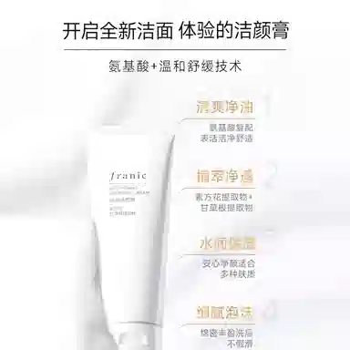 法兰琳卡 美白面膜亮润洁颜膏护肤套装 保湿补水清洁