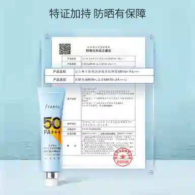 FRANIC SPF50+PA++