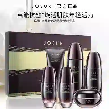 玖瑟 三重玻色因抗皱塑颜护肤套装 舒缓提亮保湿 六件套
