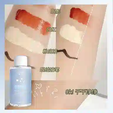 秋蔻 氨基酸净透植物面部眼唇专用卸妆水 保湿清爽滋润舒缓