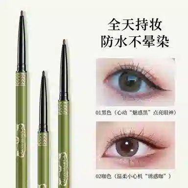 秋蔻 三叶草随心描绘 眼线胶笔 耐水不易晕染眼线笔