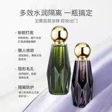 秋蔻 小金人双抗 隔离霜妆前打底 保湿哑光持久气色清透磨皮