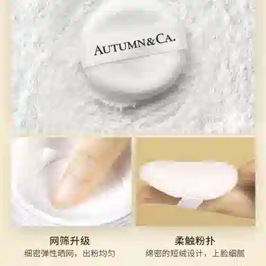 秋蔻 玻尿酸羽柔薄纱天使蜜粉 控油丝绒自然持久修饰肤色