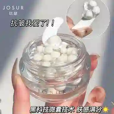 玖瑟  提亮淡纹维稳舒缓