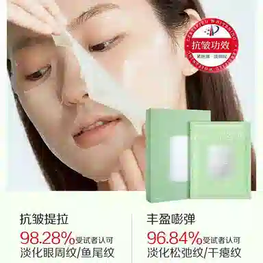 玖瑟 抗皱幼态面膜（密罗木） 维稳舒缓