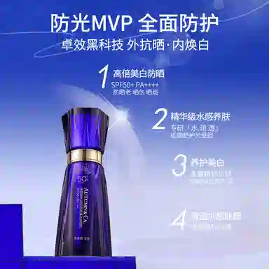 秋蔻 蓝宝石隔离美白防晒乳 保湿清爽滋润防紫外线