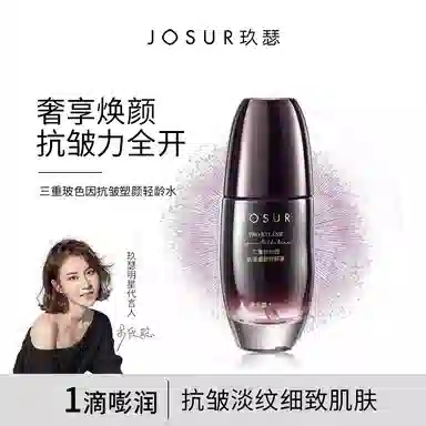 玖瑟 三重玻色因抗皱塑颜护肤套装 舒缓提亮保湿 六件套