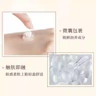 玖瑟  提亮淡纹维稳舒缓