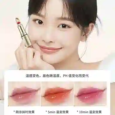 秋蔻 鲜花晶透果冻变色口红唇膏 保湿