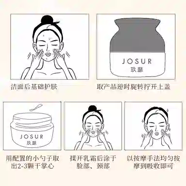 玖瑟  提亮淡纹维稳舒缓