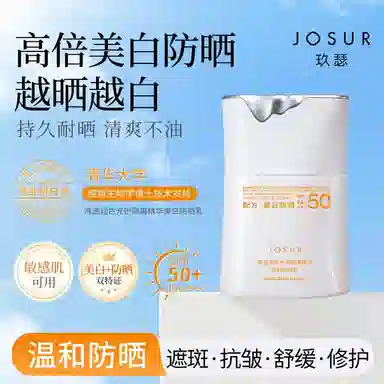 玖瑟 清透润色光护隔离精华美白防晒乳 防紫外线防水防汗