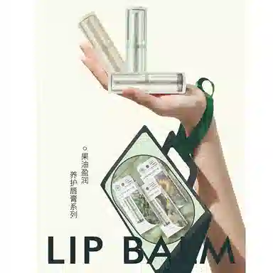 秋蔻 白池花籽油橄榄果向日葵籽油盈润养护护唇膏 保湿修护滋润舒缓