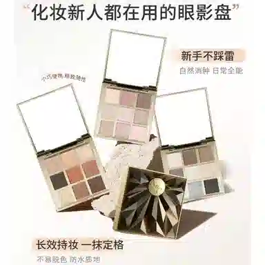 秋蔻 九色小金人高奢钦晶恒彩 眼影盘 不晕染丝绒持久易上色细闪缎面