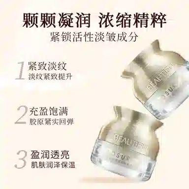 玖瑟  提亮淡纹维稳舒缓