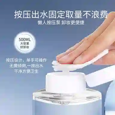 秋蔻 氨基酸净透植物面部眼唇专用卸妆水 保湿清爽滋润舒缓