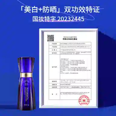 秋蔻 蓝宝石隔离美白防晒乳 保湿清爽滋润防紫外线