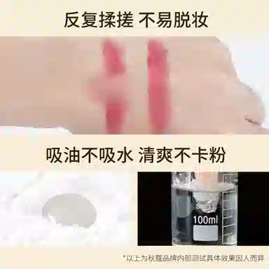 秋蔻 玻尿酸羽柔薄纱天使蜜粉 控油丝绒自然持久修饰肤色