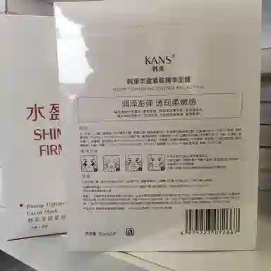 韩束 黑蛮腰面膜贴丰盈紧致精华面膜 紧致保湿