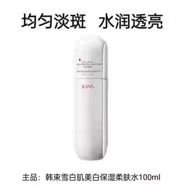 韩束 清透洁面雪白肌护肤套装 美白清洁