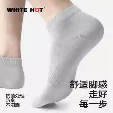 WHITE HOT
