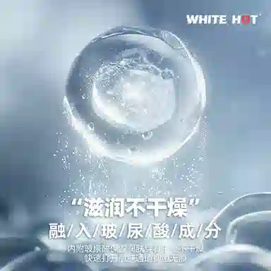 WHITE HOT