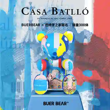 布尔熊 高迪巴特罗之家 经典收藏潮流公仔  艺术摆件