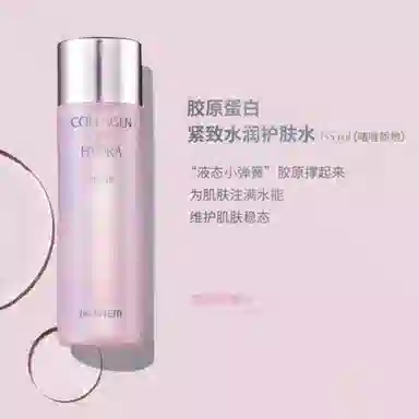 得鲜 胶原蛋白紧致水润护肤套装 保湿补水