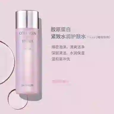 得鲜 胶原蛋白紧致水润护肤套装 保湿补水