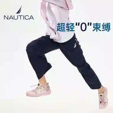 NAUTICA